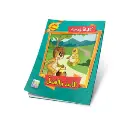 الاسد والعسل.webp