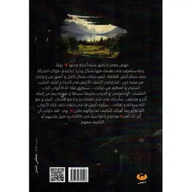 30 يوم ضد الاكتئاب 2.webp