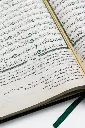 interpretation-of-the-noble-quran1.webp