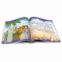 بقرة بني اسرائيل 2.webp