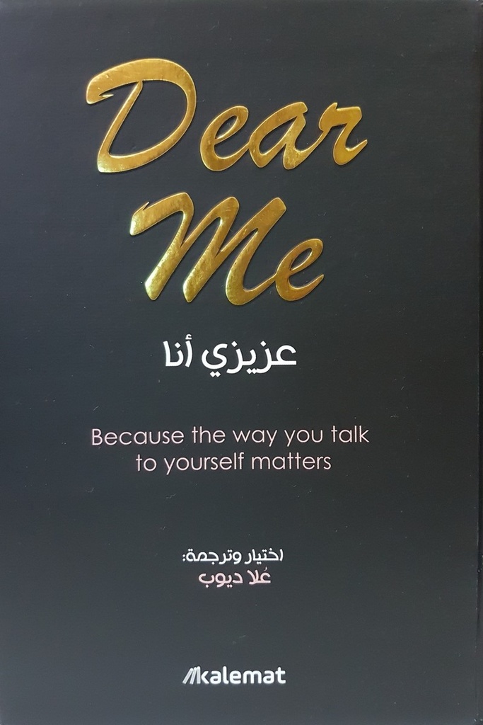 عزيزي انا 
