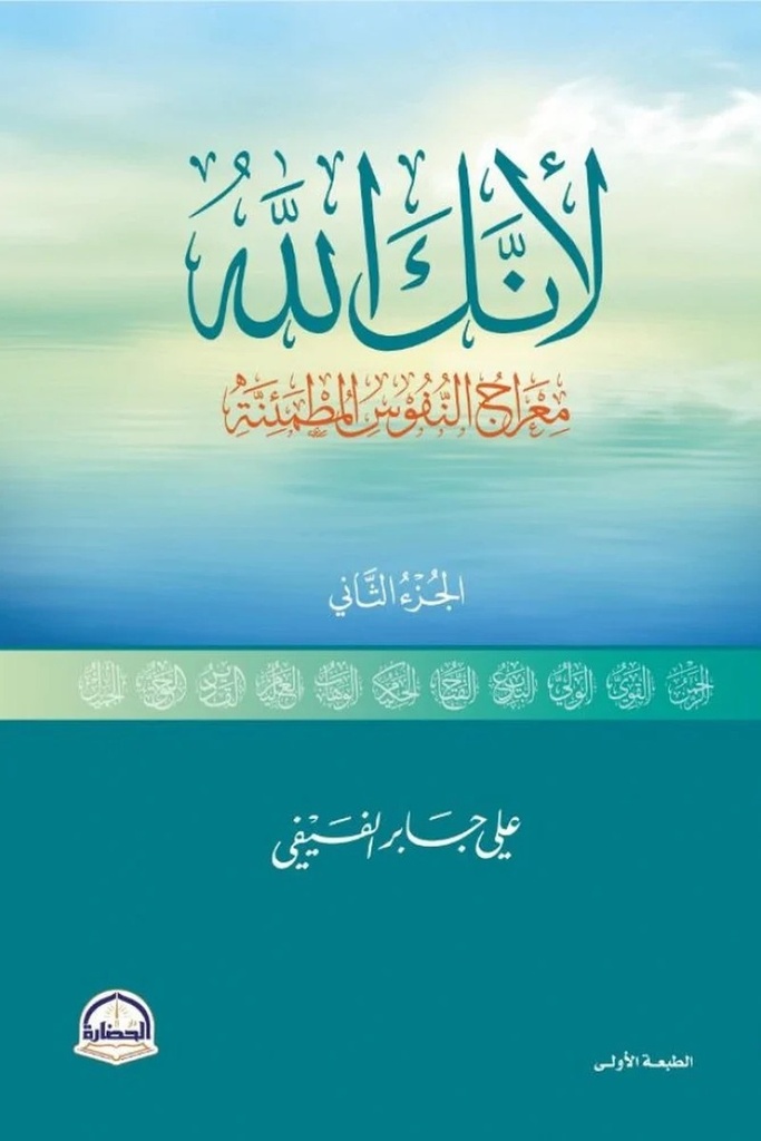 لانك الله 2 