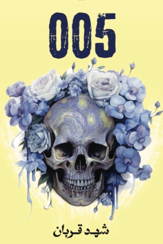 005 - 1 
