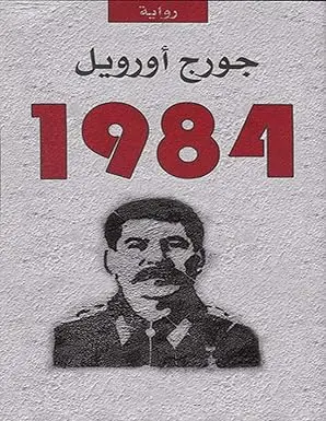 1984