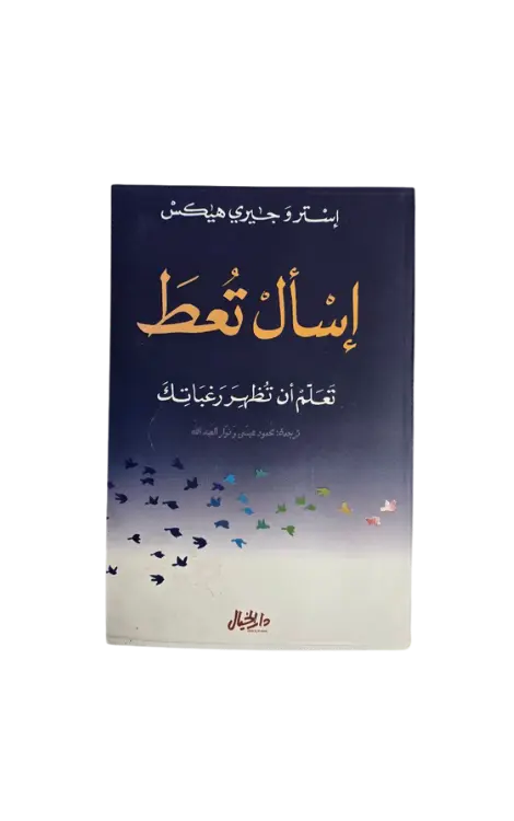 اسال تعطى