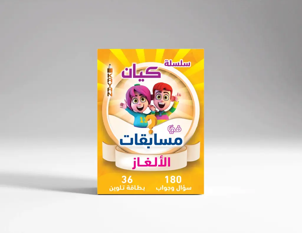 مسابقات الالغاز 