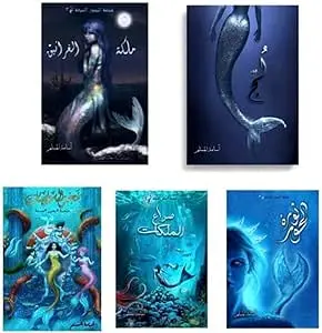 سلسلة البحور السبعة 