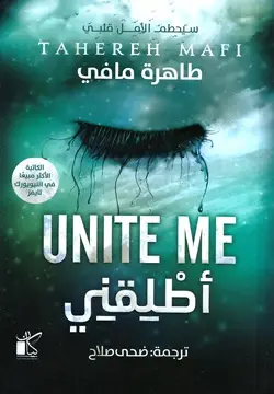 حطمني7 - اطلقني