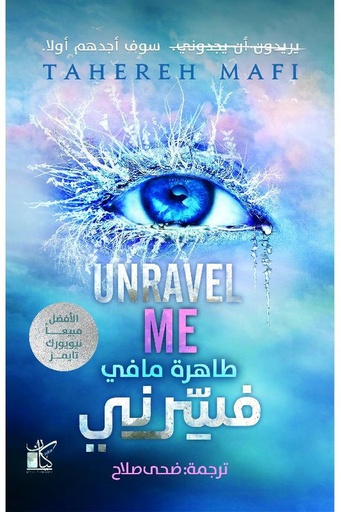 [طاهرة مافي ]  فسرني 