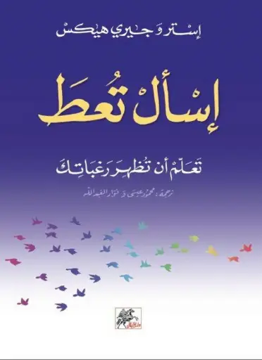 [استر وجيري هيكس ] اسال تعطى