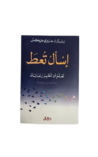 [استر وجيري هيكس ] اسال تعطى