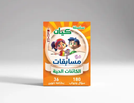 [كيان الإسكندرية] مسابقات الكائنات الحية 